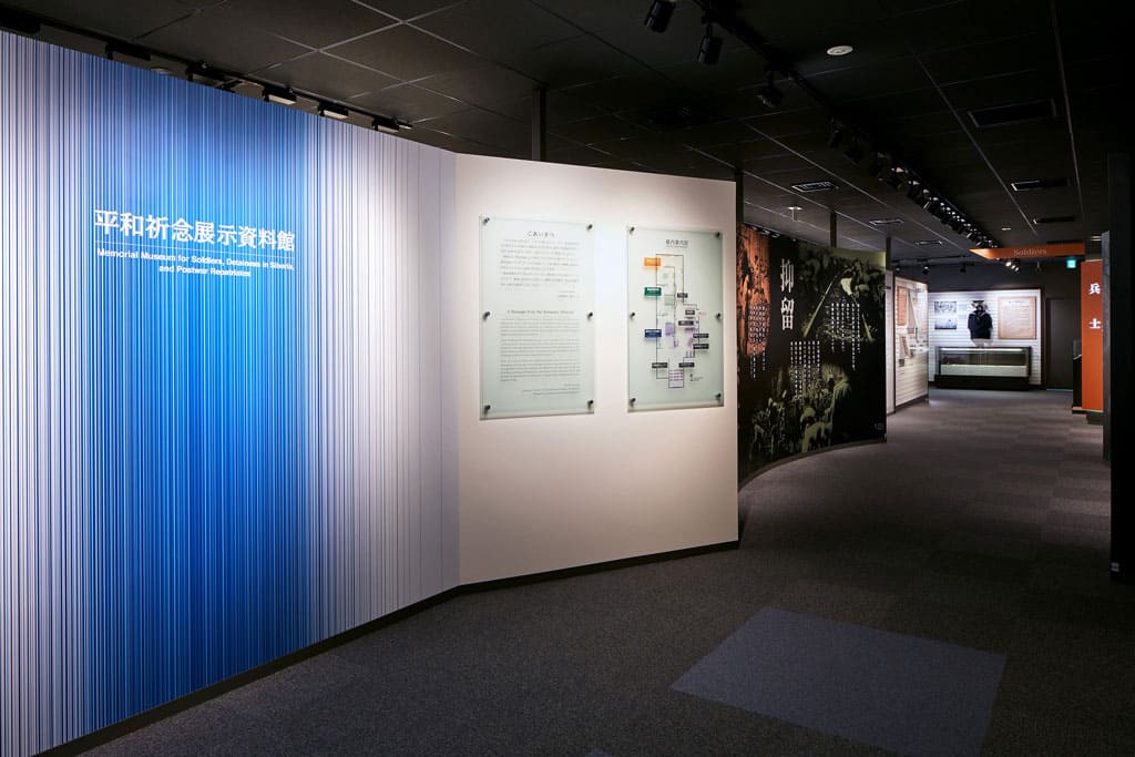 Peace Memorial Exhibition and Museum