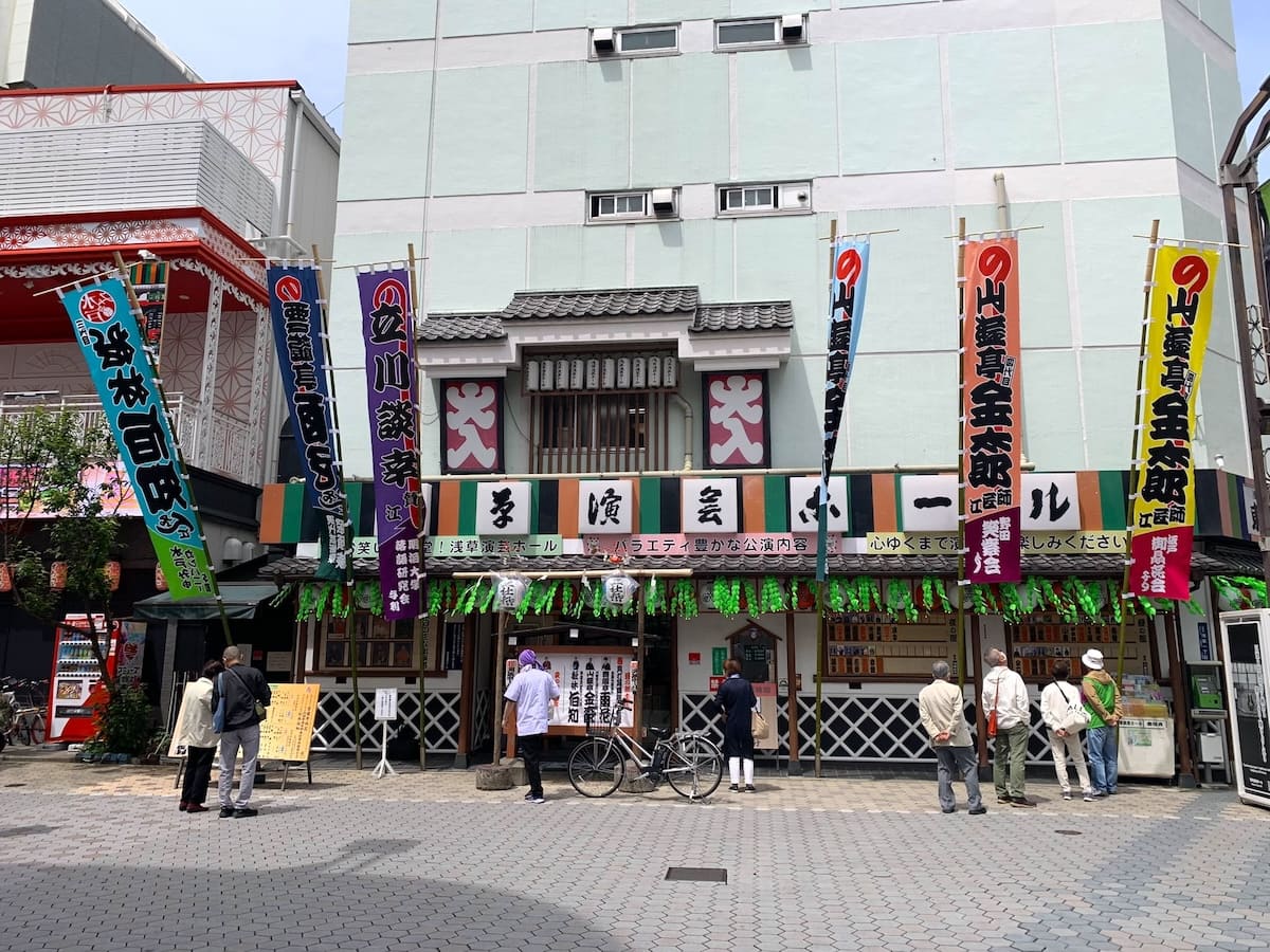 Asakusa Engei Hall