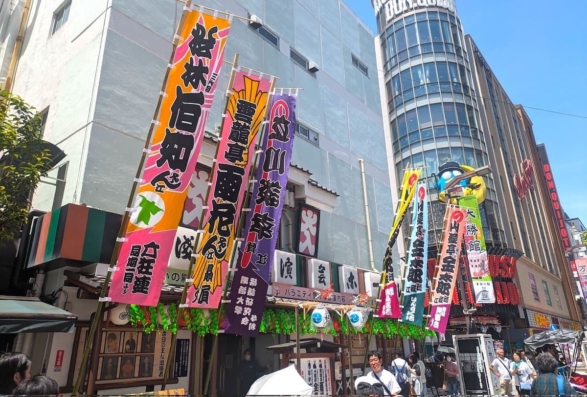 Asakusa Engei Hall