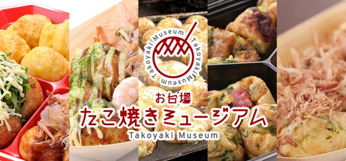 Odaiba Takoyaki Museum