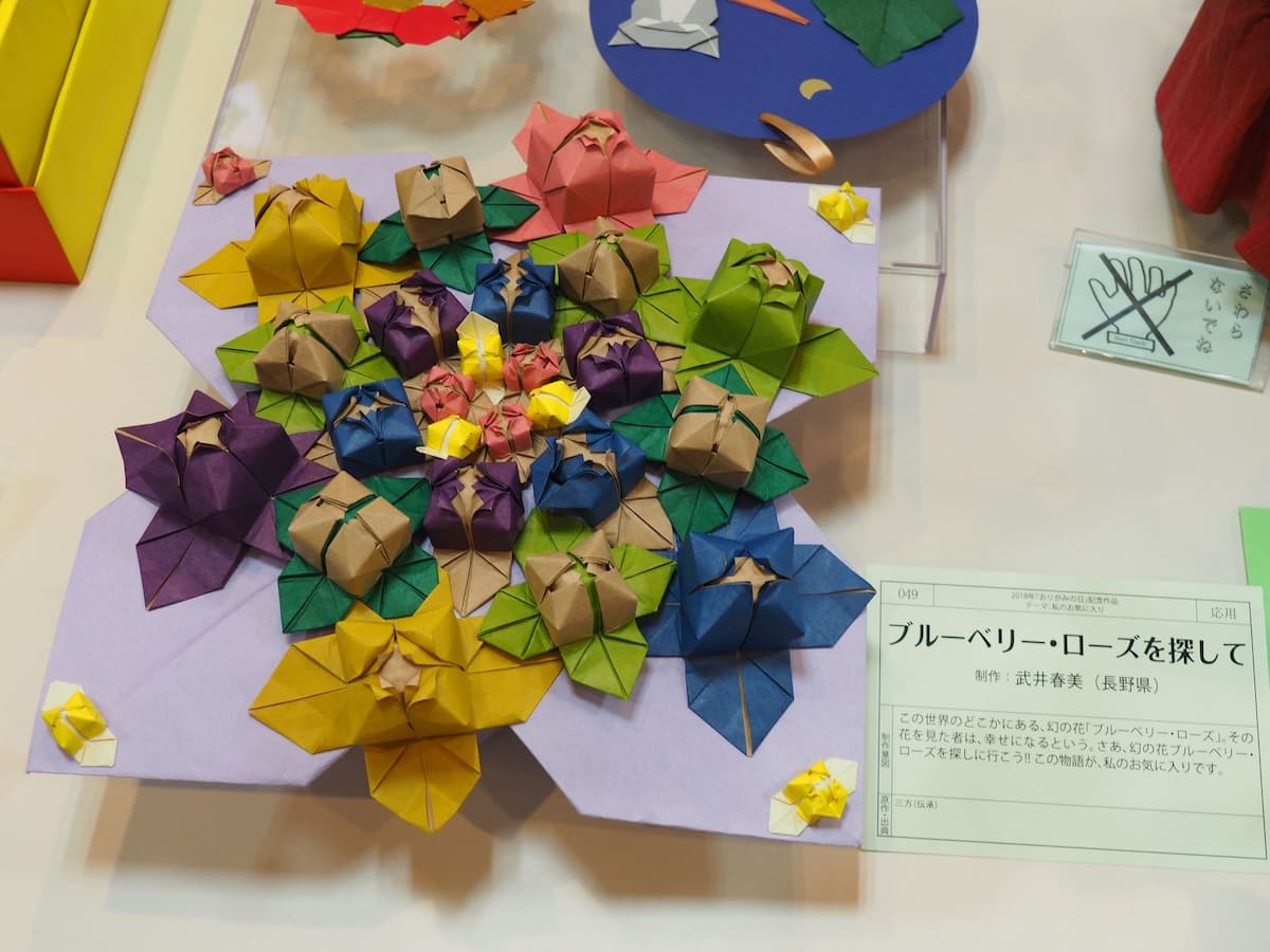 Tokyo Origami Museum