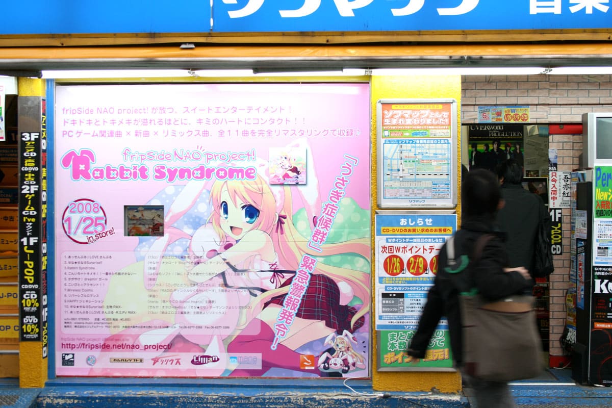 Akihabara Electric Town