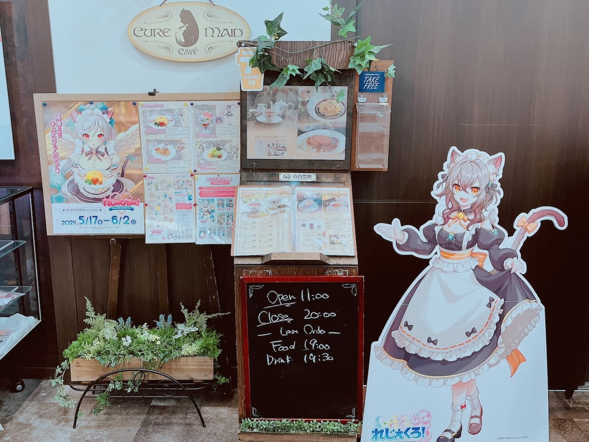 Cure Maid Cafe