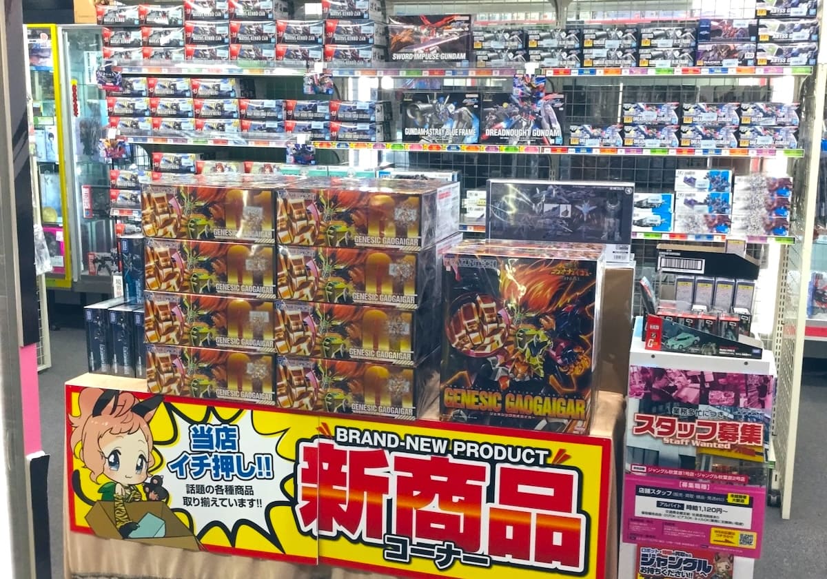 Jungle Akihabara Store