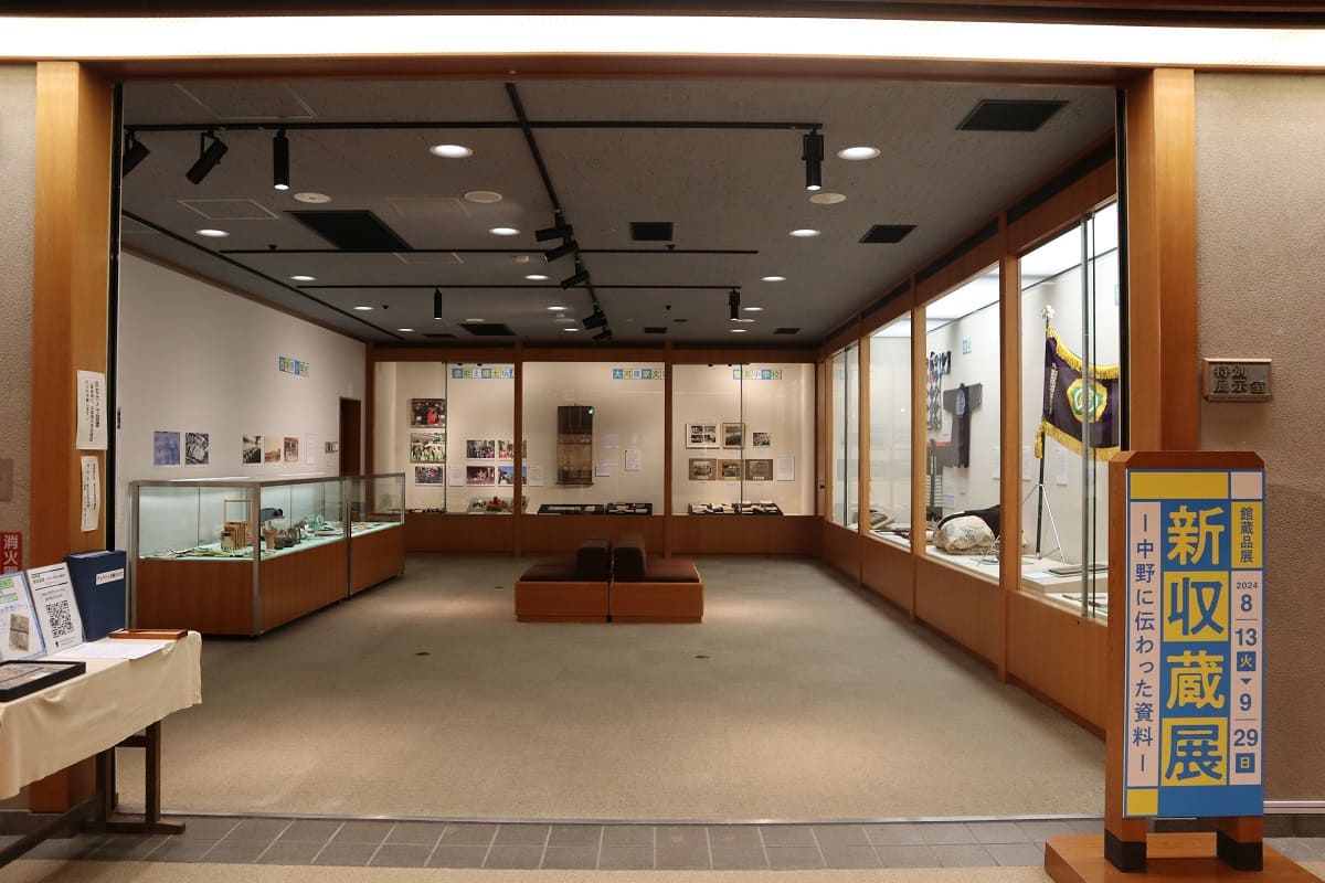 Nakano City Historical and Folklore Museum